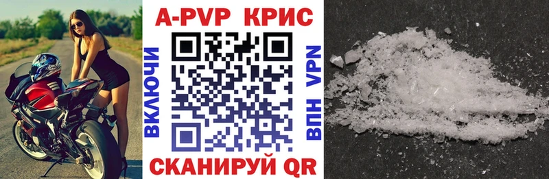 Альфа ПВП СК КРИС закладка Семёнов