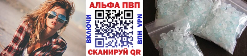 A-PVP Crystall Семёнов