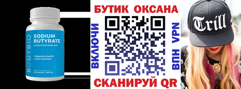 наркотики  Семёнов  Бутират GHB 
