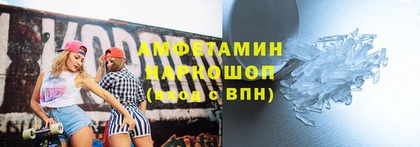 метамфетамин Бородино