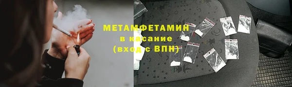 метамфетамин Бородино
