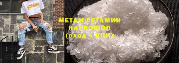метамфетамин Бородино