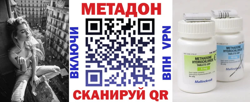 МЕТАДОН кристалл  Семёнов 